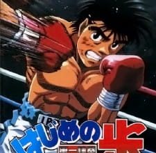 الحلقة 01 من أنمي HAJIME NO IPPO كاملة