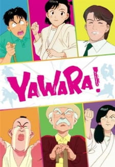 YAWARA!