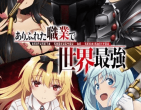 تحميل Arifureta Shokugyou de Sekai Saikyou الموسم 1 كاملا برابط واحد