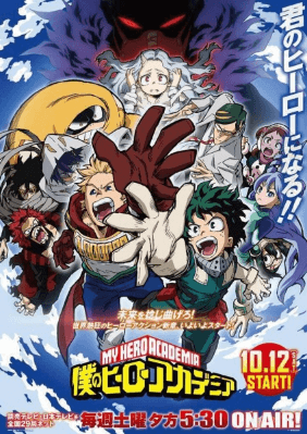 Boku no Hero Academia 4th Season | اكاديمية بطلي | بوكو نو هيرو