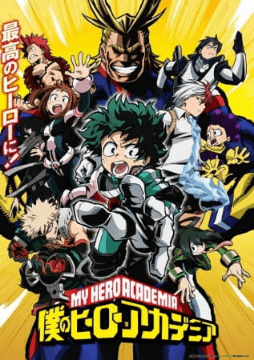 Boku no Hero Academia | اكاديمية بطلي | بوكو نو هيرو