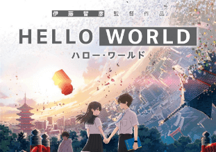 انمي فيلم Hello World كاملة