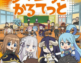 انمي Isekai Quartet الحلقة 1 كاملة