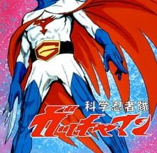 انمي Kagaku Ninja-tai Gatchaman
الحلقة 1 كاملة