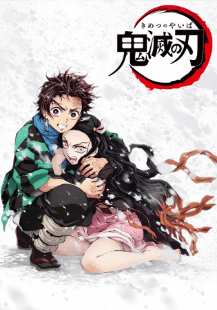 Kimetsu no Yaiba | قاتل الشياطين