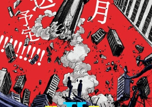 انمي Mob Psycho 100 II الحلقة 1 كاملة