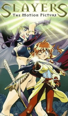 Slayers: The Motion Picture