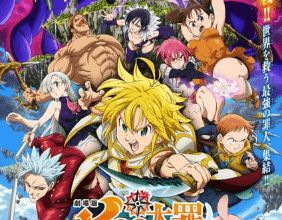 انمي فيلم Nanatsu no Taizai Movie: Tenkuu no Torawarebito كاملة