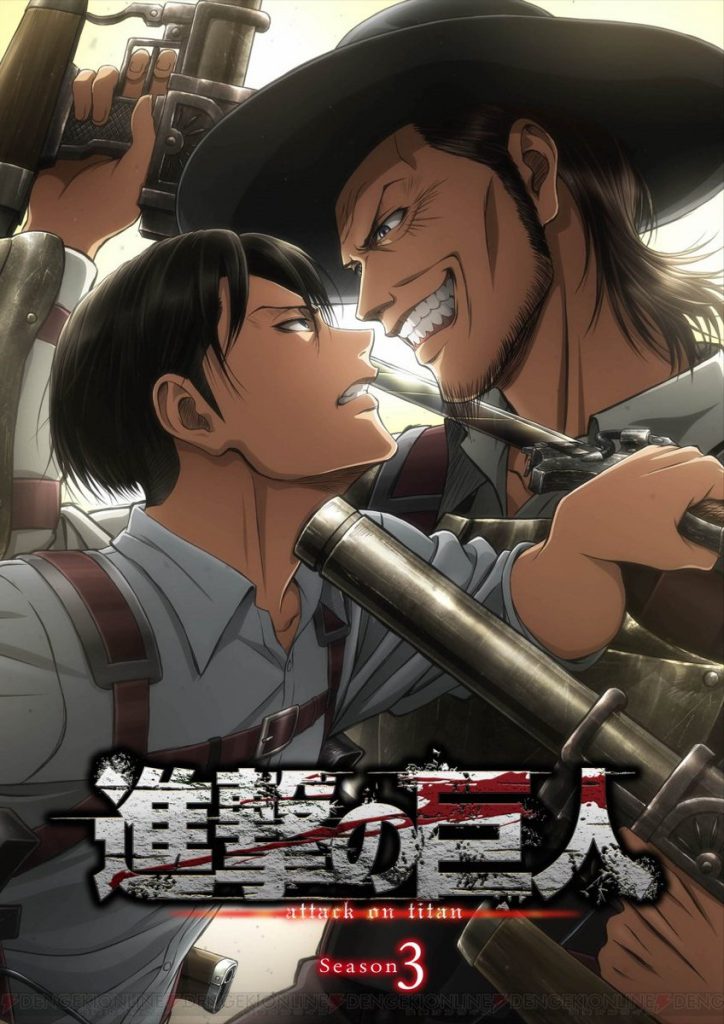 Shingeki no Kyojin Season 3 | هجوم العمالقة | Attack on Titan