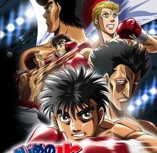 انمي Hajime no Ippo: Rising
الحلقة 1 كاملة