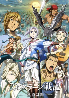 ARSLAN SENKI (TV): FUUJIN RANBU