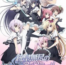 انمي Juuou Mujin no Fafnir
الحلقة 1 كاملة