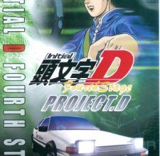 انمي Initial D Fourth Stage
الحلقة 1 كاملة