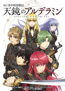 NEJIMAKI SEIREI SENKI: TENKYOU NO ALDERAMIN