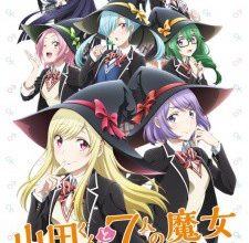 انمي Yamada-kun to 7-nin no Majo (TV)
الحلقة 1 كاملة