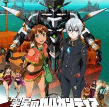 انمي Suisei no Gargantia
الحلقة 1 كاملة