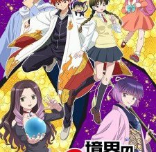 انمي Kyoukai no Rinne (TV) 3rd Season
الحلقة 1 كاملة