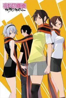 YOZAKURA QUARTET