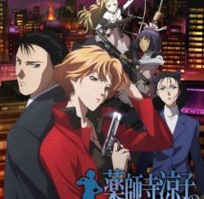 انمي Yakushiji Ryouko no Kaiki Jikenbo
الحلقة 1 كاملة