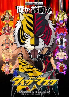 TIGER MASK W