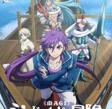 Magi: Sinbad no Bouken الحلقة 1