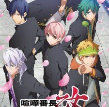 انمي Kenka Banchou Otome: Girl Beats Boys
الحلقة 1 كاملة