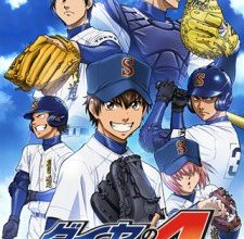 Diamond no Ace الحلقة  1