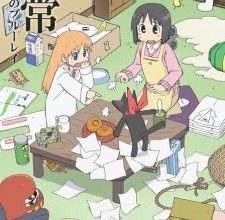 Nichijou الحلقة  1