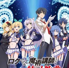 انمي Rokudenashi Majutsu Koushi to Akashic Records
الحلقة 1 كاملة