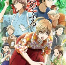 Chihayafuru 2 الحلقة  1