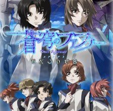 انمي Soukyuu no Fafner: Dead Aggressor – Exodus
الحلقة 2 كاملة