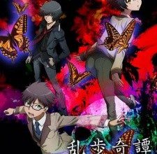 انمي Ranpo Kitan: Game of Laplace
الحلقة 1 كاملة