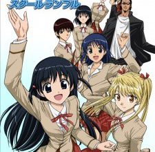 انمي School Rumble
الحلقة 1 كاملة