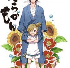 انمي Barakamon
الحلقة 1 كاملة