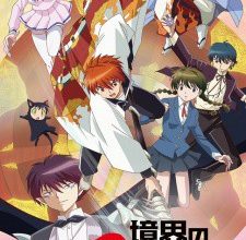 انمي Kyoukai no Rinne (TV)
الحلقة 1 كاملة