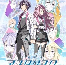 انمي Gakusen Toshi Asterisk
الحلقة 1 كاملة