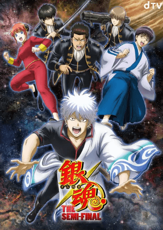 Gintama: The Semi-Final | جينتاما