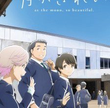 انمي Tsuki ga Kirei
الحلقة 1 كاملة