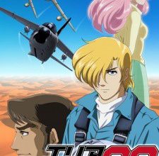 انمي Area 88 (TV)
الحلقة 1 كاملة