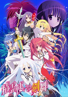 SEIREITSUKAI NO BLADE DANCE