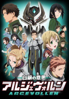 SHIROGANE NO ISHI: ARGEVOLLEN