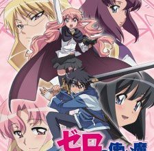 انمي Zero no Tsukaima: Futatsuki no Kishi
الحلقة 1 كاملة