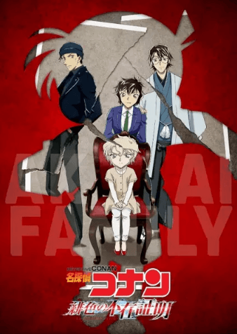 Detective Conan: The Scarlet Alibi | المحقق كونان: حجة الغياب القرمزية