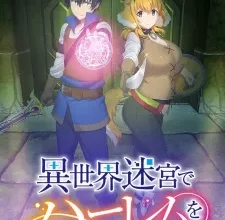 Isekai Meikyuu de Harem wo الحلقة 1