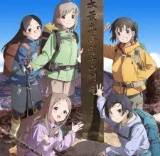 Yama no Susume: Next Summit الحلقة 1