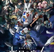 Mobile Suit Gundam The Witch from Mercury Season 2 الحلقة 1