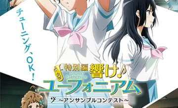 فيلم Hibike! Euphonium: Ensemble Contest-hen